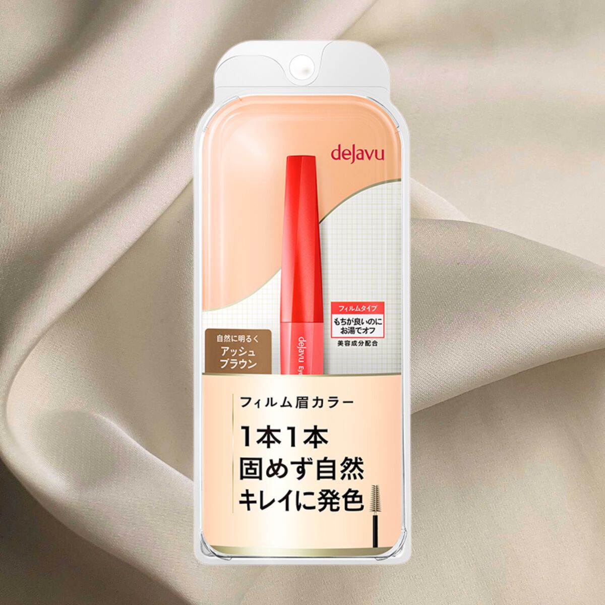 フィルム眉カラー/デジャヴュ/眉マスカラを使ったクチコミ（1枚目）
