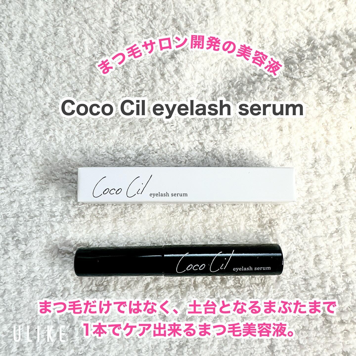 ココシルアイラッシュセラム/JuJu Beauty/まつげ美容液を使ったクチコミ（1枚目）