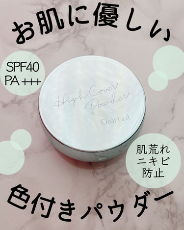 ✨クリアラストフェイスパウダー N 
　薬用オークル✨

肌荒れに悩んでいた時に
見つけたファンデのような色付きパウダー❣️
さっそくレビューです🙌

🙆‍♀️カバー力
🙆‍♀️UV効果
🙆‍♀️肌に優しい
🙆‍♀️崩れ方が綺麗

UV効果もカバー力もあるのでスキンケア後
これ一つでベースメイクは完了✌️

肌荒れした肌に色々塗らなくて済むので
気持ち的にもありがたい💓

肌にあまり負担をかけないので
少しずつ肌の治安も良くなりました✨

パウダータイプなので夏でも
崩れ方が綺麗でした🥰

もう底見えしているので、リピする予定です🙌

是非参考にしてみて下さい🙇‍♀️

#クリアラスト#フェイスパウダーN薬用オークル#フェイスパウダー#プレストパウダー#パウダー#パウダーファンデ#薬用パウダー#ベースメイク #My推しコスメ  #一生リピ宣言  #打倒乾燥  #開封動画 の画像 その0