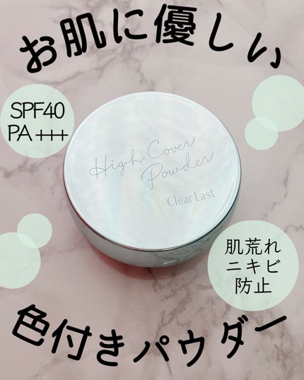 クリアラスト フェイスパウダー N 薬用オークル/クリアラスト/プレストパウダーを使ったクチコミ(1枚目)