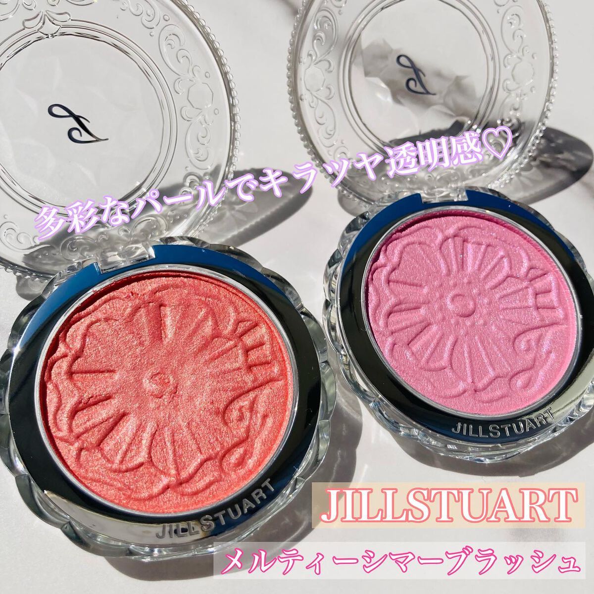 ジルスチュアート メルティシマー ブラッシュ/JILL STUART/パウダーチークを使ったクチコミ(1枚目)