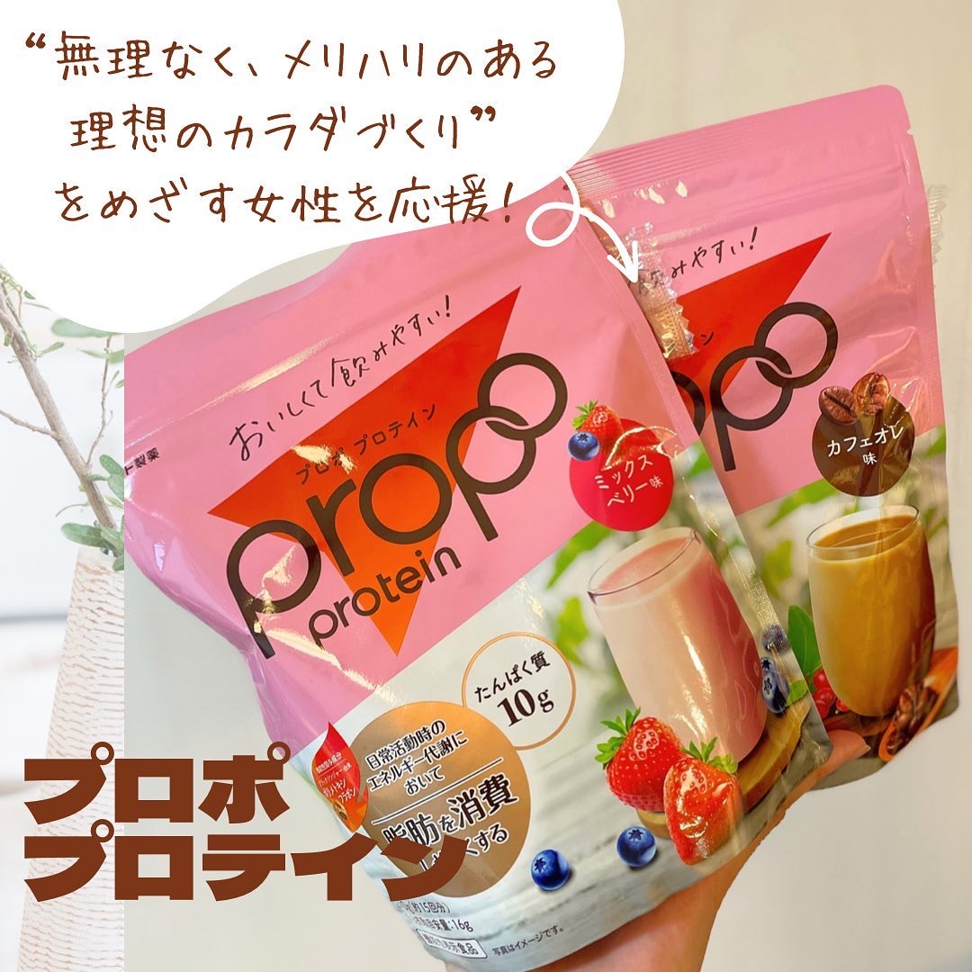 プロポ プロテイン(カフェオレ味)/ロート製薬/その他プロテインを使ったクチコミ（1枚目）