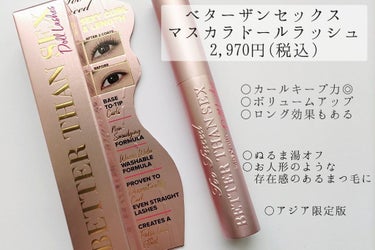 ～トゥー フェイスド ハングオーバー～ ピロー バーム リップ トリートメント/Too Faced/リップケア・リップクリームを使ったクチコミ（8枚目）