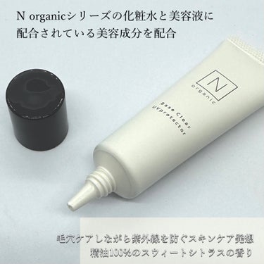 Ｎ organic ベース クリアUVプロテクターのクチコミ「【N organic】
ベースクリア  UVプロテクター
30g 3,300円

毛穴ケアしな.....」（2枚目）