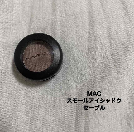 スモール アイシャドウ/M・A・C/単色アイシャドウを使ったクチコミ(1枚目)