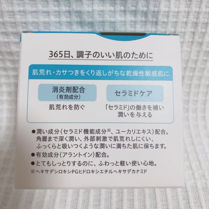 潤浸保湿 フェイスクリーム/キュレル/フェイスクリームを使ったクチコミ(3枚目)