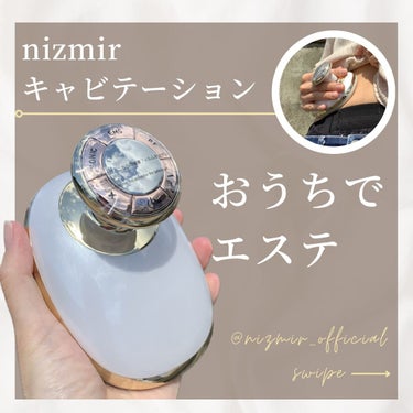 NiZmir キャビテーションのクチコミ「nizmirニズミル
キャビテーション 
────────────
《商品紹介》
EMS、RF.....」（1枚目）