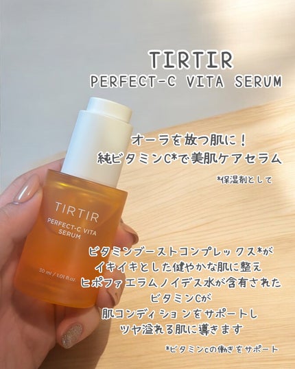 パーフェクトCビタセラム/TIRTIR(ティルティル)/美容液を使ったクチコミ(2枚目)