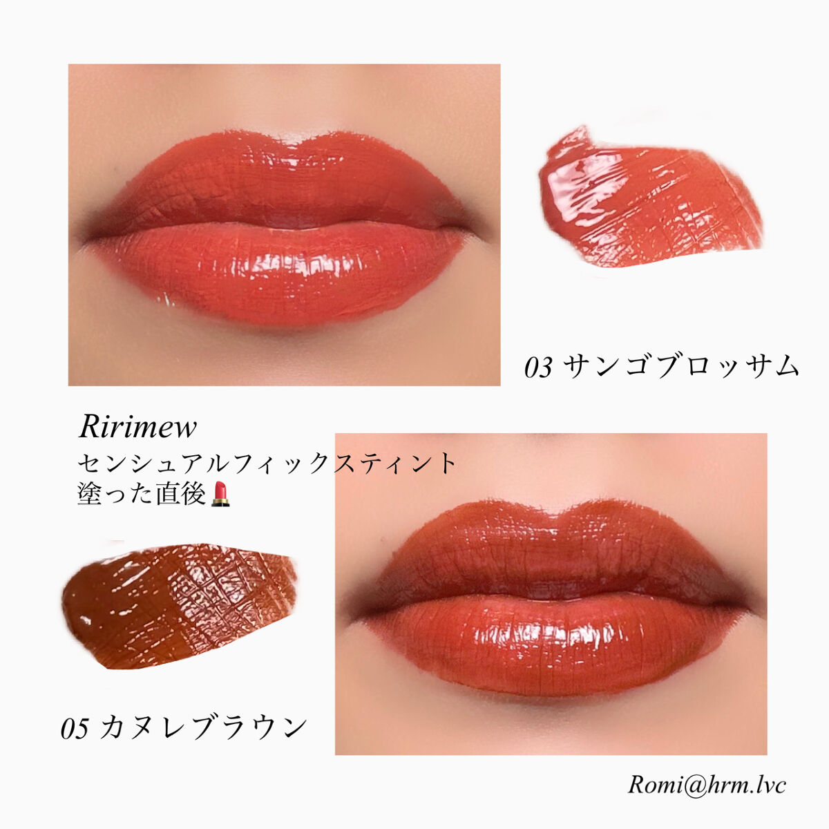 センシュアルフィックスティント/Ririmew/リップティントを使ったクチコミ（2枚目）