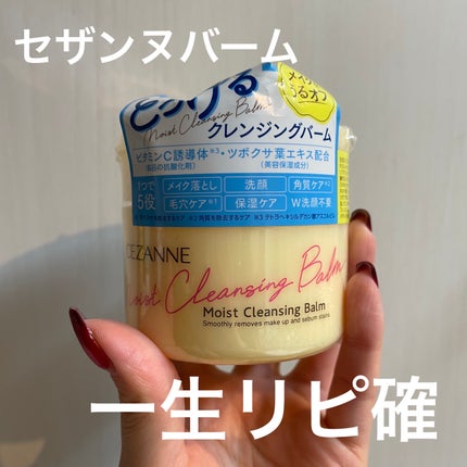 うるオフクレンジングバーム/CEZANNE/クレンジングバームを使ったクチコミ(1枚目)