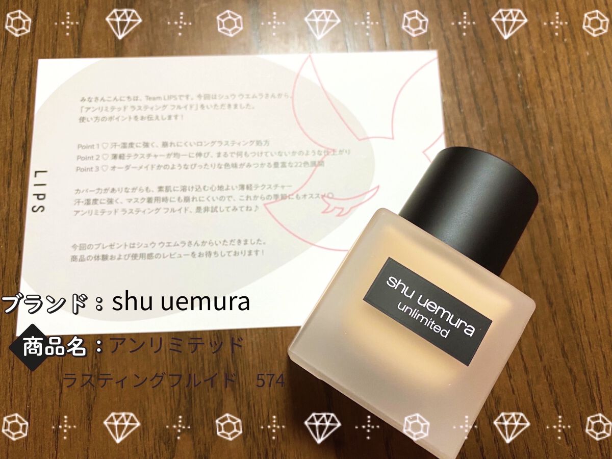 （旧）アンリミテッド ラスティング フルイド/shu uemura/リキッドファンデーションを使ったクチコミ（1枚目）