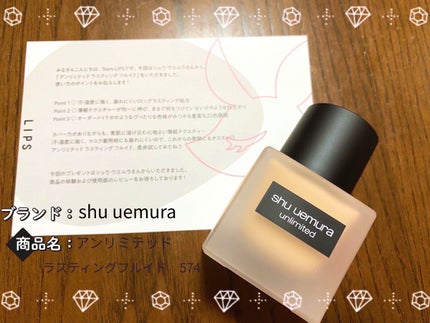 (旧)アンリミテッド ラスティング フルイド/shu uemura/リキッドファンデーションを使ったクチコミ(1枚目)