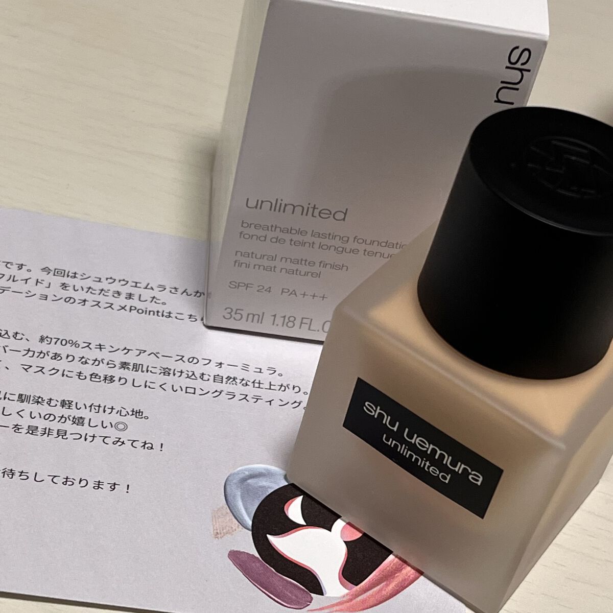 （旧）アンリミテッド ラスティング フルイド/shu uemura/リキッドファンデーションを使ったクチコミ（2枚目）