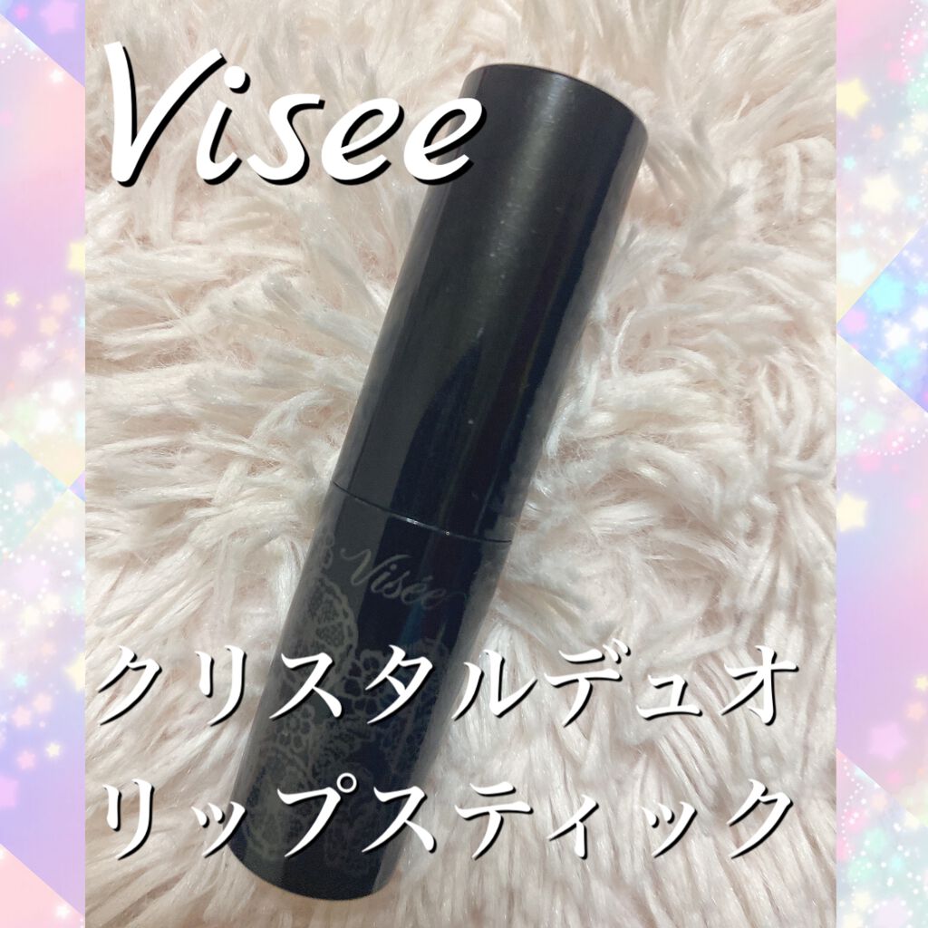 クリスタルデュオ リップスティック/Visée/口紅を使ったクチコミ(1枚目)
