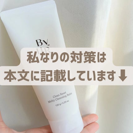 クリーンリセットメルティクレンジングバーム/ByUR/クレンジングクリームを使ったクチコミ(3枚目)