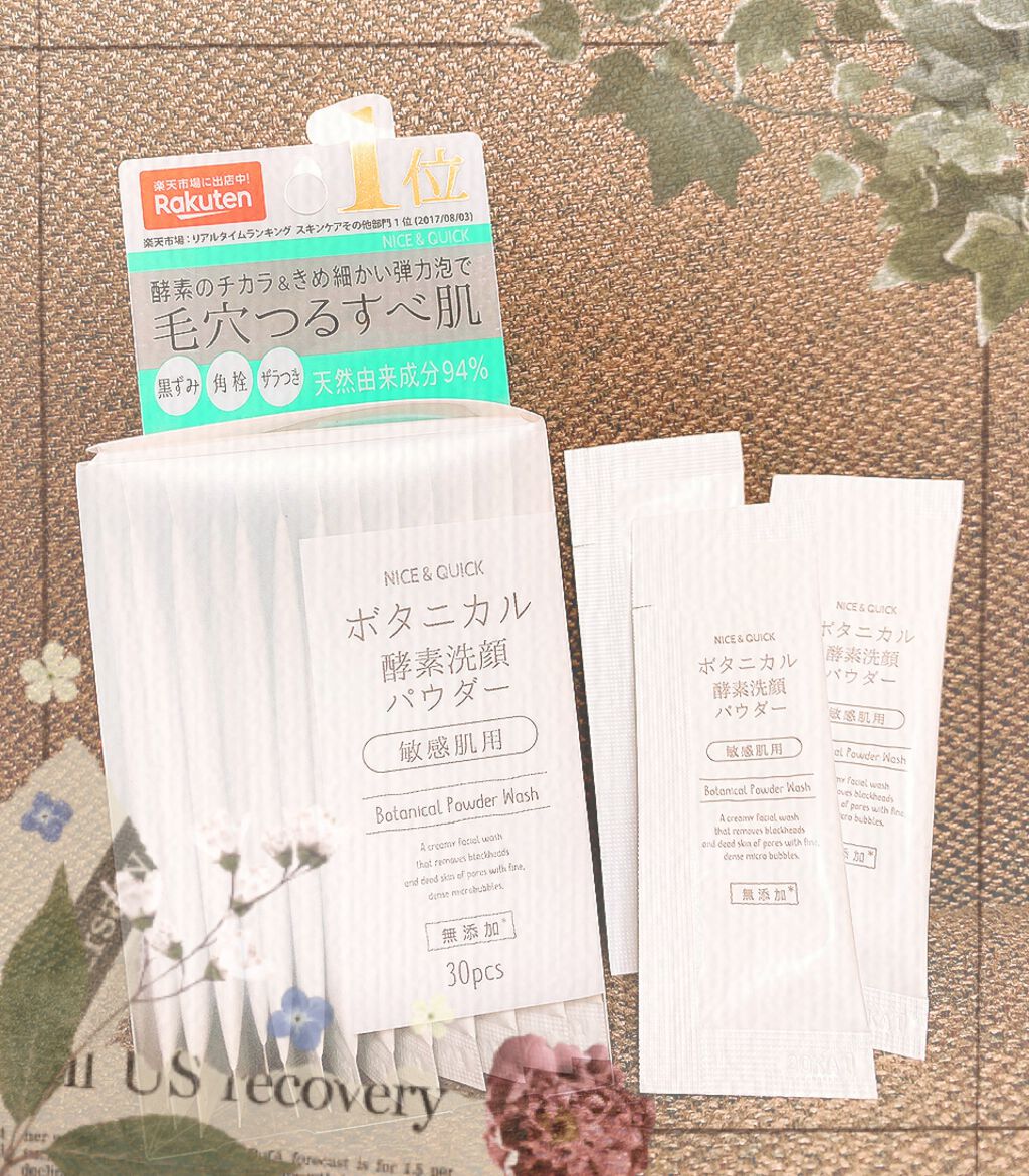 ボタニカル酵素洗顔パウダー/NICE ＆ QUICK/洗顔パウダーを使ったクチコミ（1枚目）