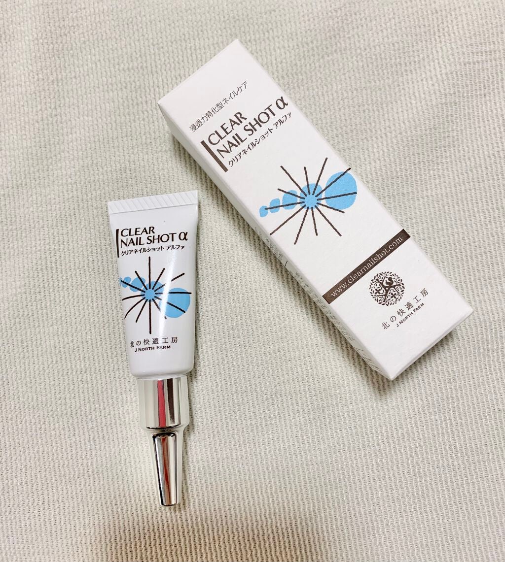 クリアネイルショット アルファ/北の快適工房/ネイルオイル・トリートメントを使ったクチコミ(1枚目)