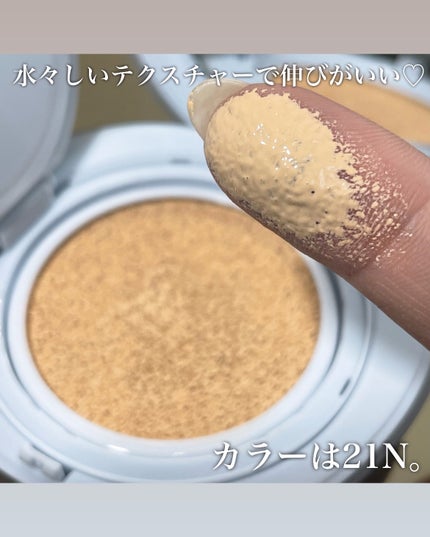 Skin breathing cushion Cloud/Healus/クッションファンデーションを使ったクチコミ(4枚目)