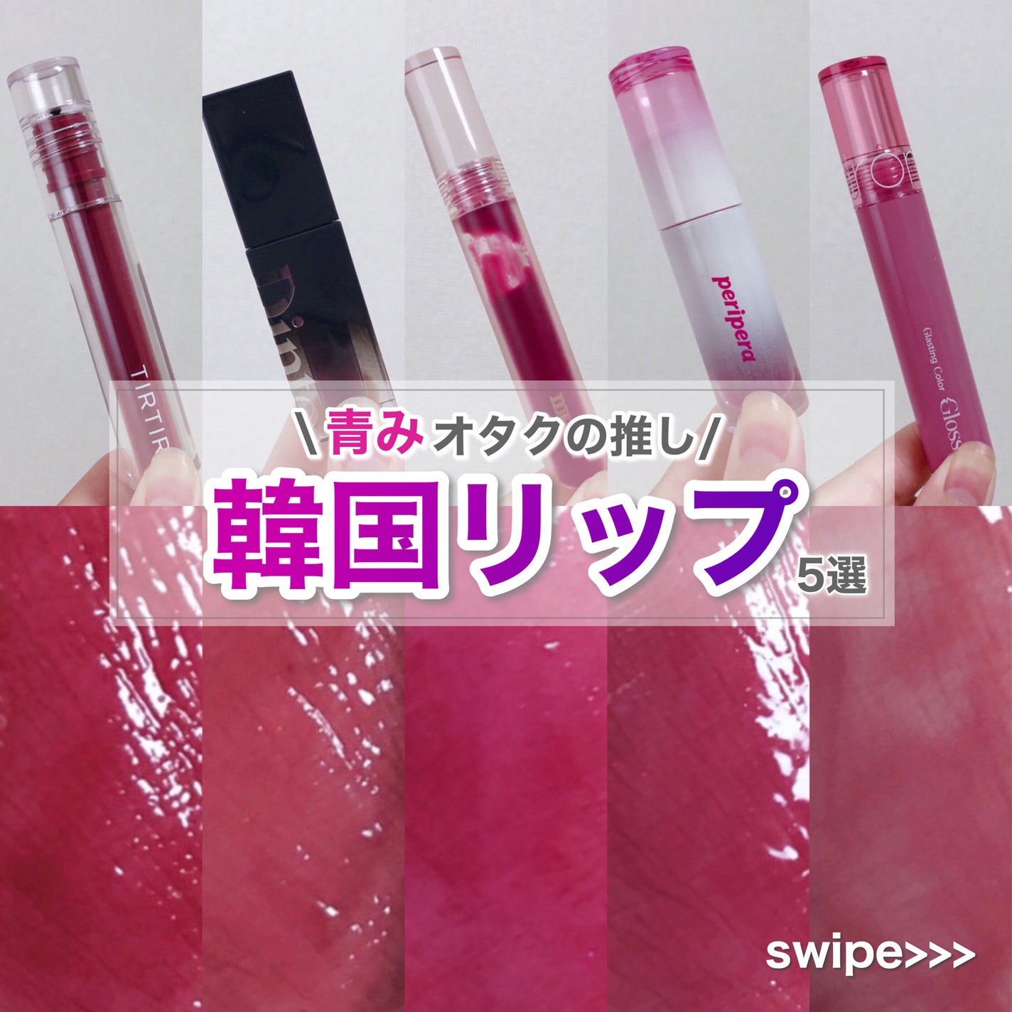 インク ムード グロイ ティント/PERIPERA/リップティントを使ったクチコミ(1枚目)