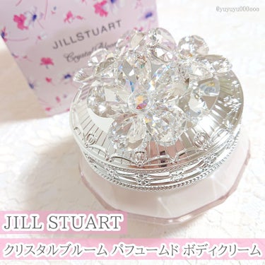 クリスタルブルーム パフュームド ボディクリーム/JILL STUART/ボディクリームを使ったクチコミ（1枚目）