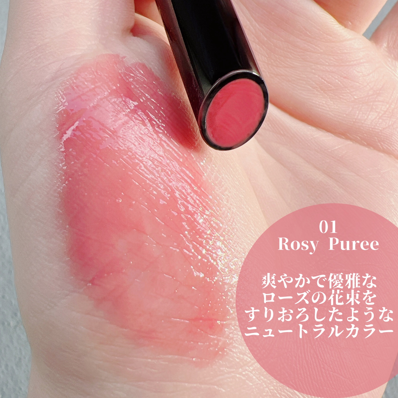 ゲットイットティントグレーズバーム 01 ローズピューレ/TONYMOLY/リップティントを使ったクチコミ（3枚目）