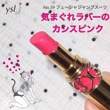 ルージュ ヴォリュプテ シャイン/YVES SAINT LAURENT BEAUTE/口紅を使ったクチコミ（1枚目）