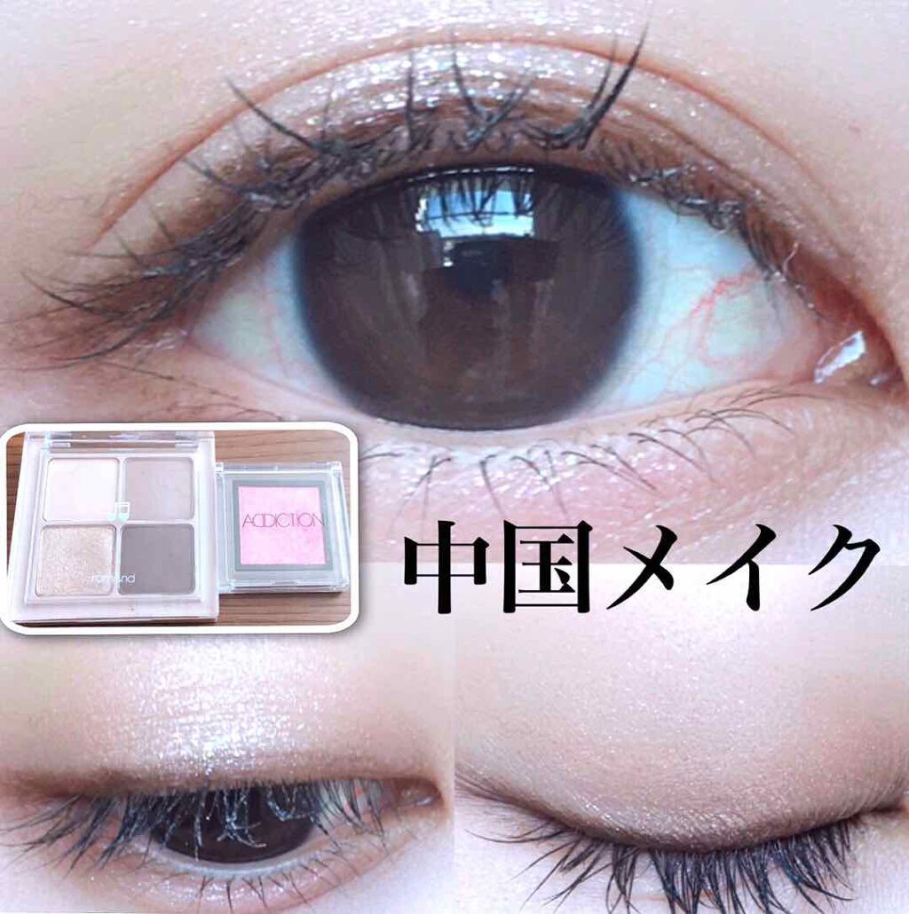 アディクション ザ アイシャドウ/ADDICTION/単色アイシャドウを使ったクチコミ（1枚目）