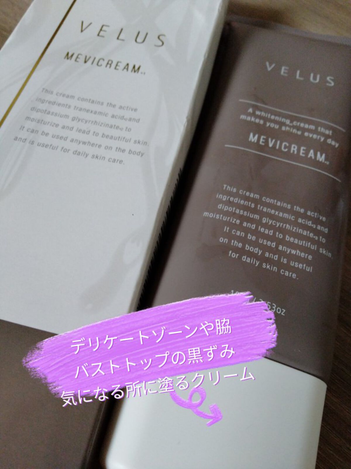 を使ったクチコミ（1枚目）