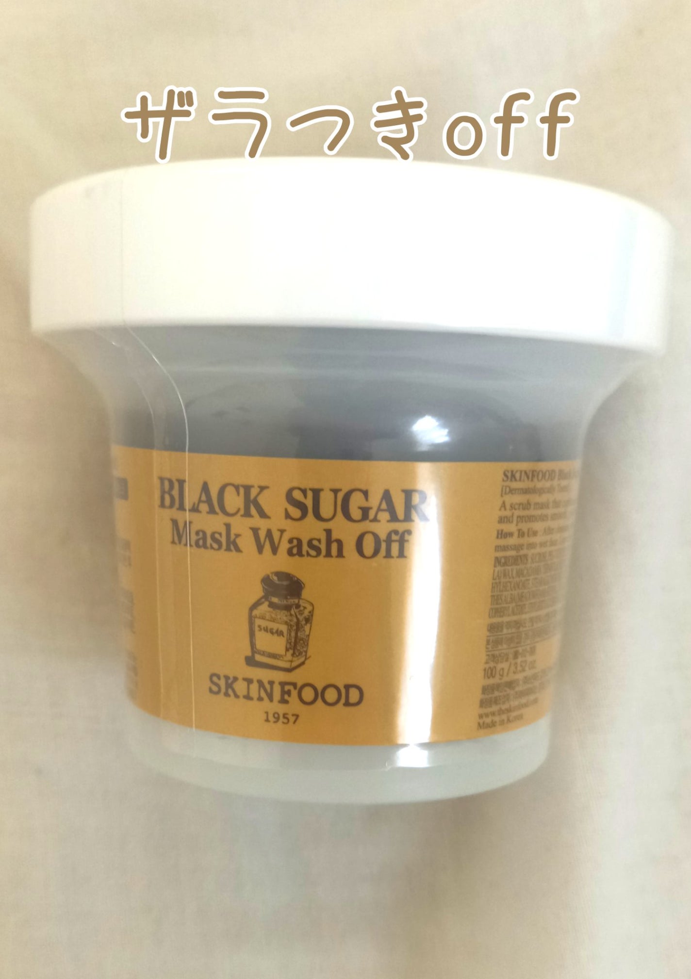 ブラックシュガーマスク ウォッシュオフ/SKINFOOD/洗い流すパック・マスクを使ったクチコミ(1枚目)