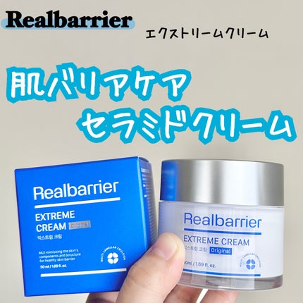 リアルバリア エクストリームクリーム オリジナル/Real Barrier/フェイスクリームを使ったクチコミ(1枚目)