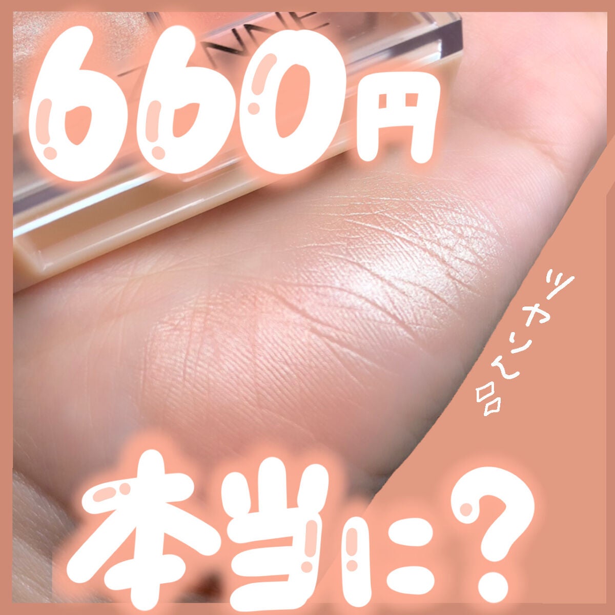 フェイスグロウカラー/CEZANNE/クリームハイライトを使ったクチコミ(1枚目)