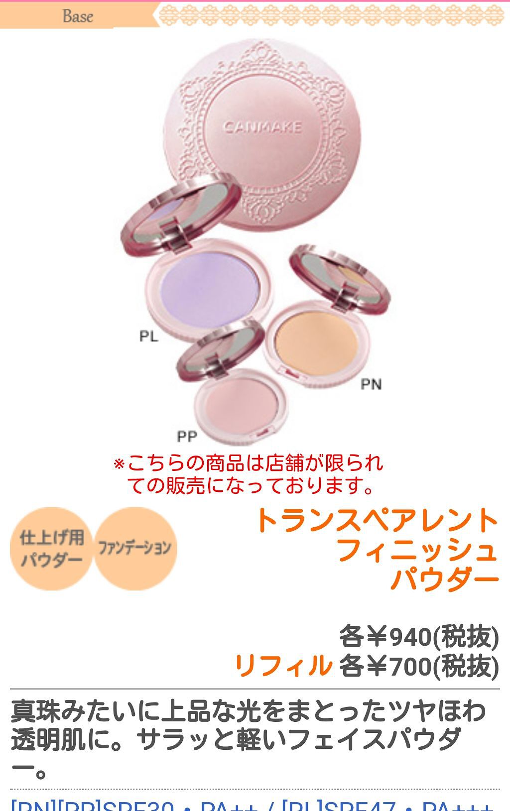 マシュマロフィニッシュフェイスブラシ/キャンメイク/メイクブラシを使ったクチコミ（1枚目）