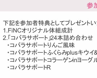 コバラサポート/コバラサポート/ドリンクを使ったクチコミ（2枚目）