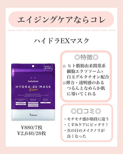 ルルルンプレシャス GREEN(バランス)【旧】/ルルルン/シートマスク・パックを使ったクチコミ(6枚目)