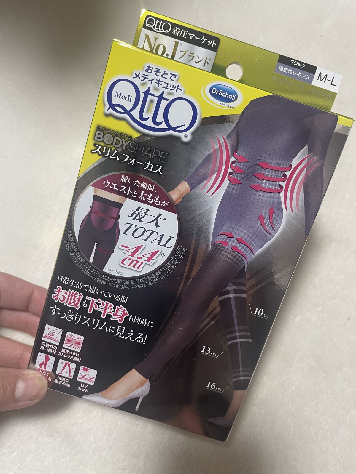 おそとでメディキュット スリムフォーカス レギンス M-L/メディキュット/着圧ソックス・レギンスを使ったクチコミ（1枚目）