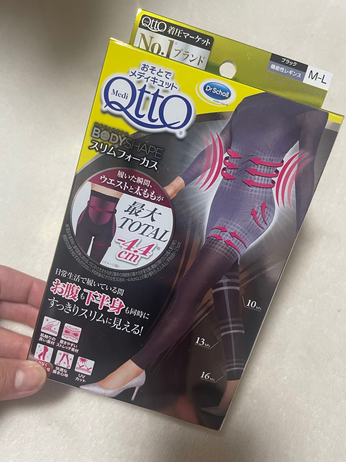 おそとでメディキュット スリムフォーカス レギンス/メディキュット/着圧ソックス・レギンスを使ったクチコミ(1枚目)