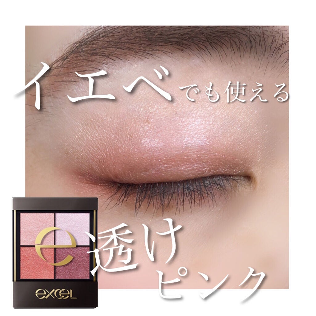 リアルクローズシャドウ/excel/アイシャドウパレットを使ったクチコミ(1枚目)