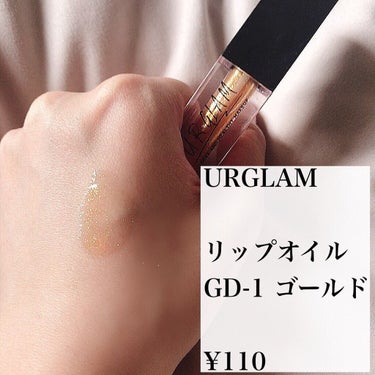 UR GLAM　LIP OIL/U R GLAM/リップグロスを使ったクチコミ（2枚目）