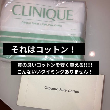 クリニーク コットン N/CLINIQUE/コットンを使ったクチコミ(2枚目)