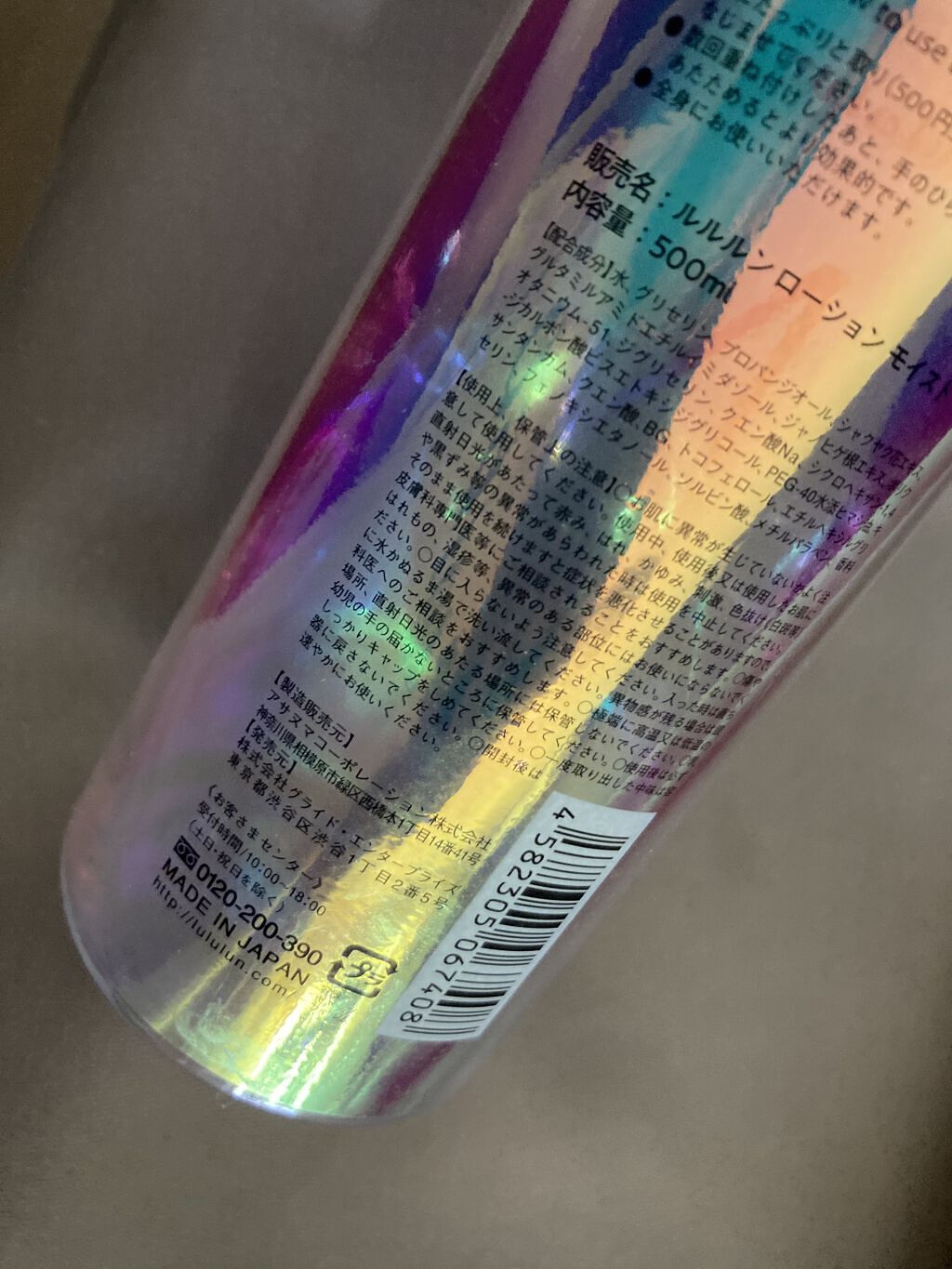 ルルルンローション モイスト/ルルルン/化粧水を使ったクチコミ（2枚目）