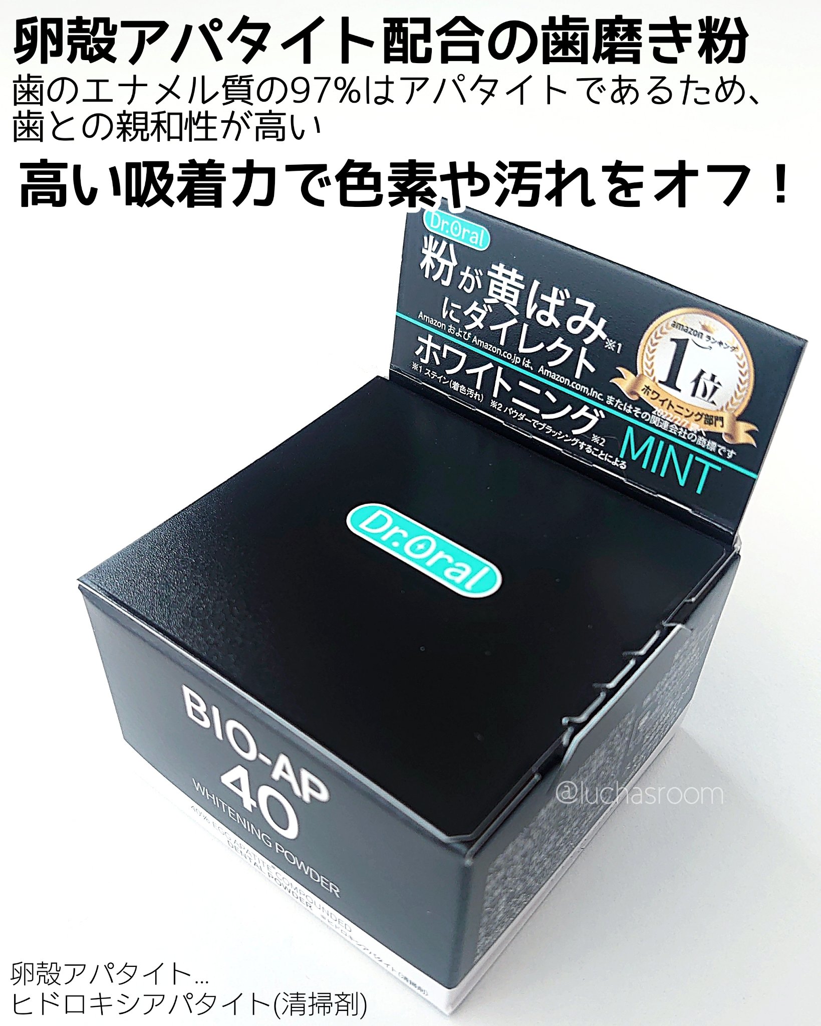 ホワイトニングパウダー ミント/Dr.Oral/歯磨き粉を使ったクチコミ（2枚目）