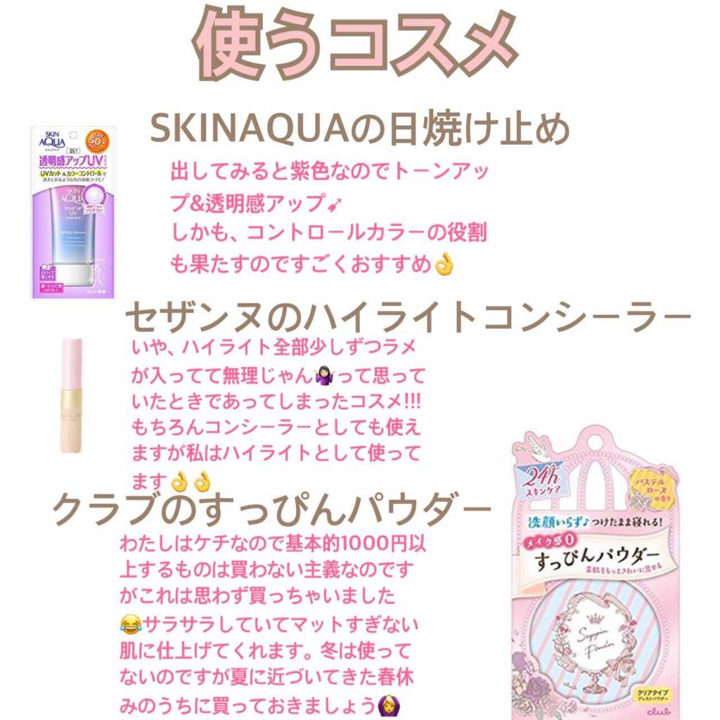 すっぴんパウダー/クラブ/プレストパウダーを使ったクチコミ（2枚目）