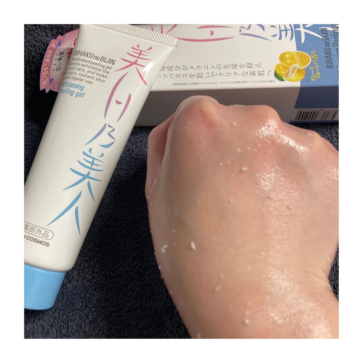 美白乃美人ピーリングジェル/ブレーンコスモス/ピーリングを使ったクチコミ(5枚目)