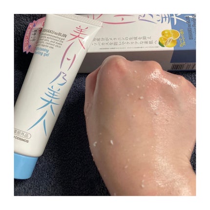 美白乃美人ピーリングジェル/ブレーンコスモス/ピーリングを使ったクチコミ(5枚目)