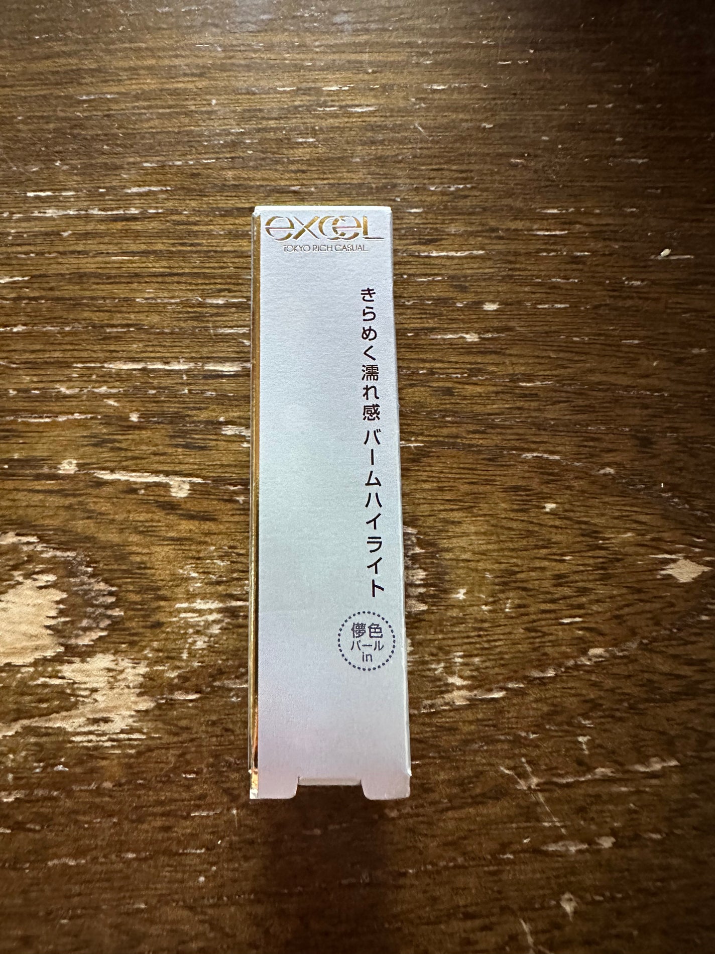 グロウプリズム/excel/スティックハイライトを使ったクチコミ(1枚目)