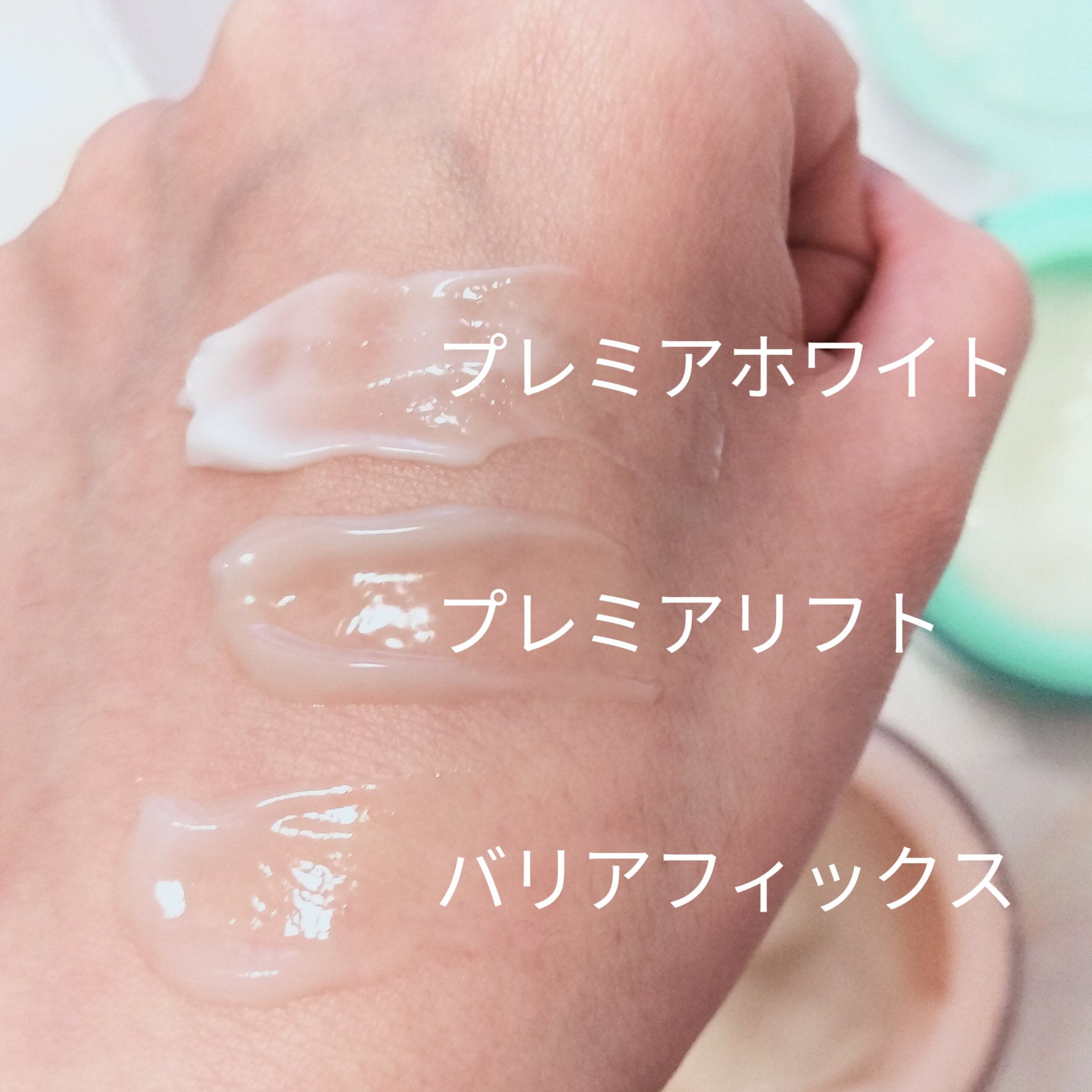 プレミアリフト/CANADEL/オールインワン化粧品を使ったクチコミ（3枚目）