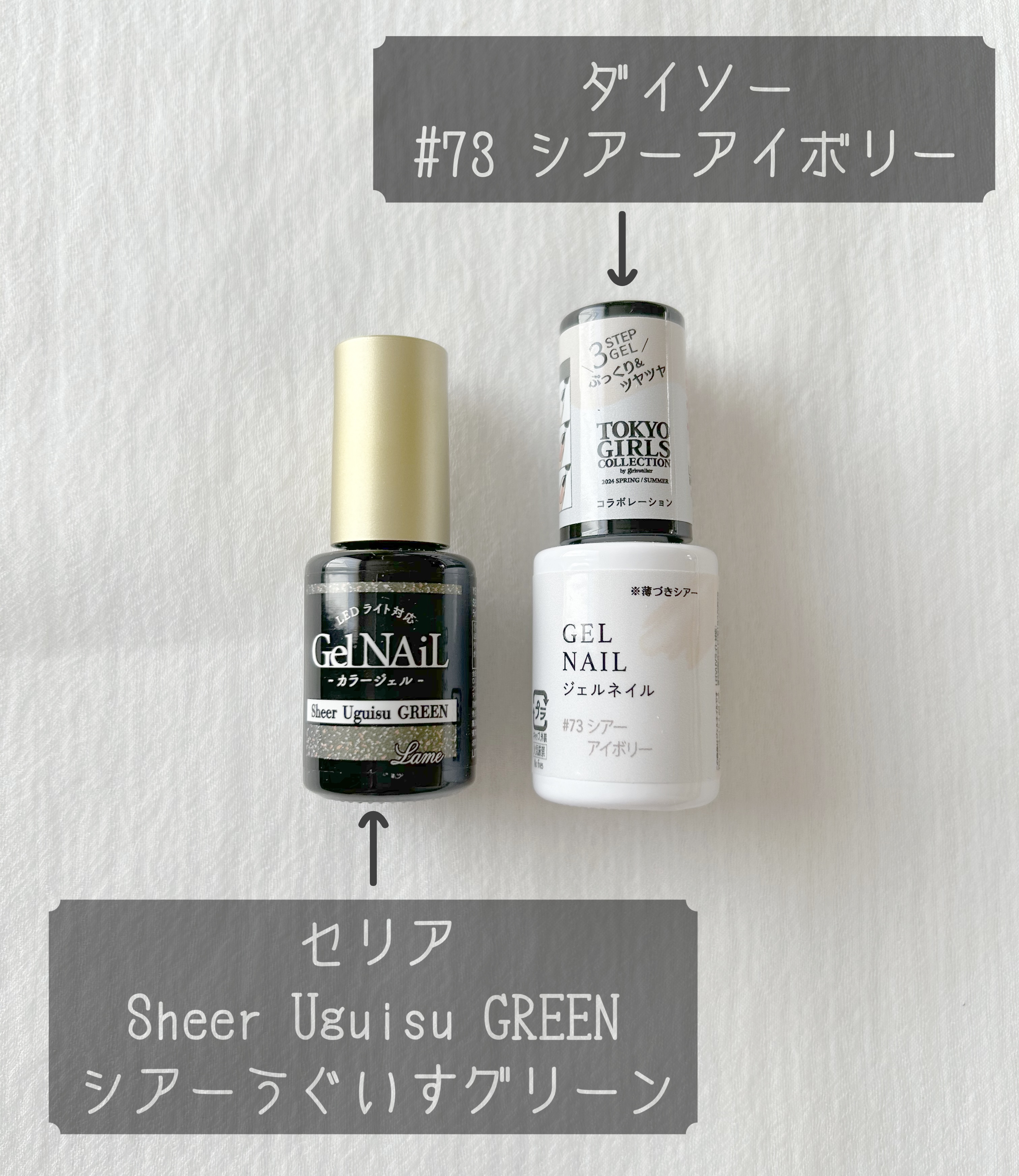 ジェルネイル（ライト対応）/セリア/ジェルネイルを使ったクチコミ（2枚目）