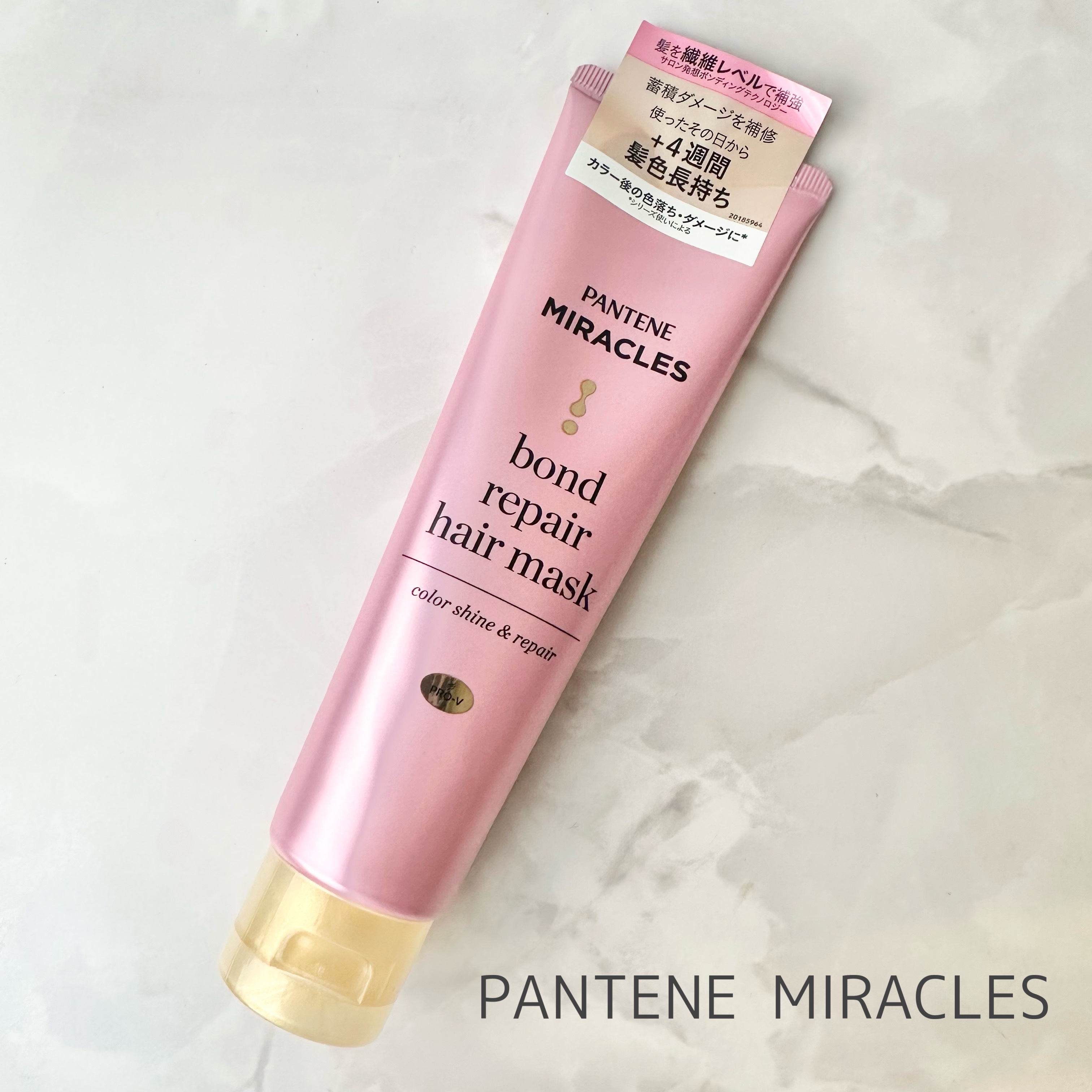 ボンドリペアシリーズ  カラーシャイン＆リペア  ヘアマスク/パンテーン/ヘアマスク・ヘアパックを使ったクチコミ（1枚目）