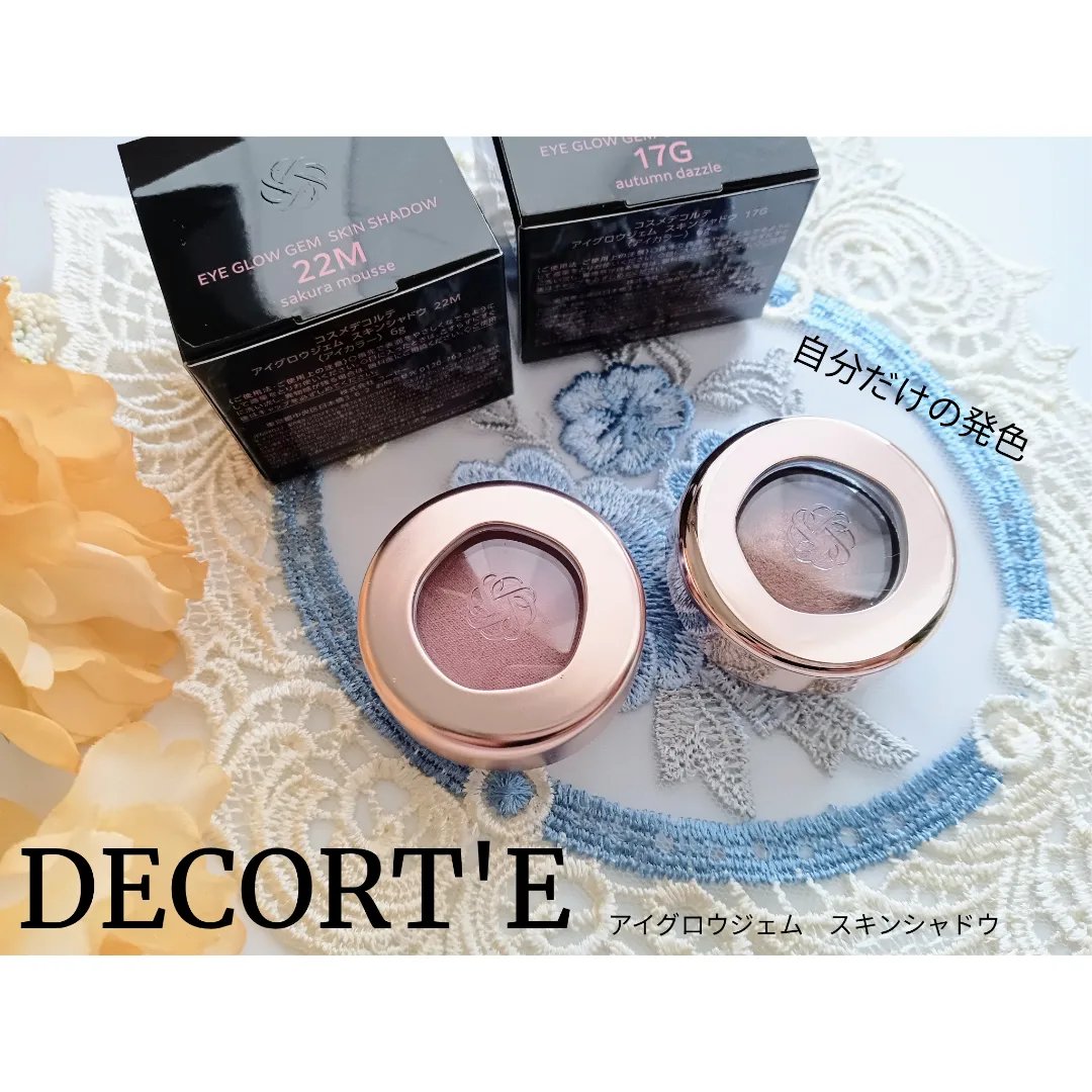 アイグロウジェム スキンシャドウ/DECORTÉ/ジェル・クリームアイシャドウを使ったクチコミ（1枚目）