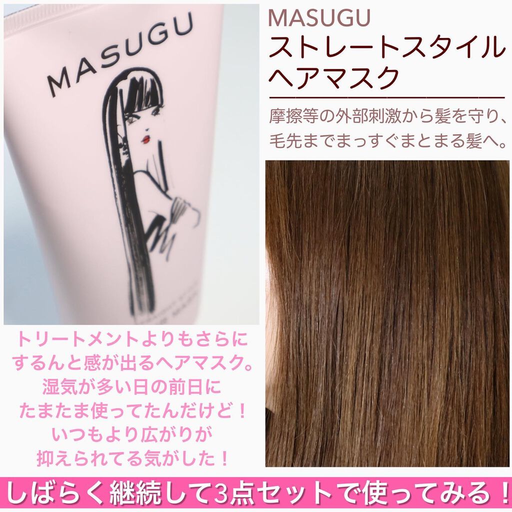 MASUGU シャンプー/トリートメント/STYLEE/市販シャンプーを使ったクチコミ(4枚目)